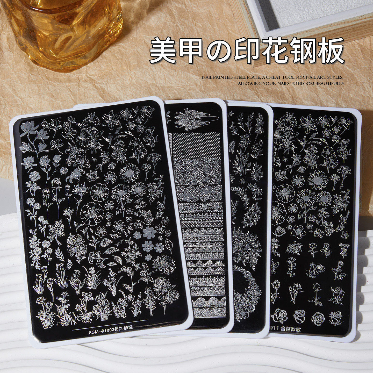 美甲转印钢板多功能花卉蝴蝶玫瑰花烟花蕾丝蝴蝶结印花板美甲工具