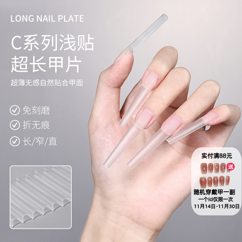 C弧无痕超薄细长月牙牛仔浅贴片