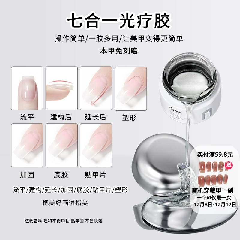 日式罐装多功能胶七合一延长建构