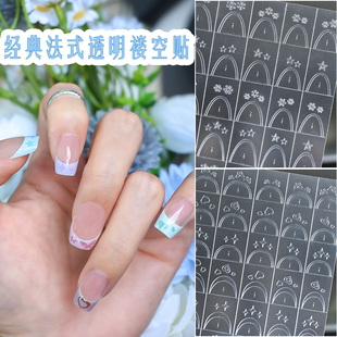 法式褛空美甲贴纸喷绘拍拍胶透明贴纸星星爱心蝴蝶结图案指甲装饰