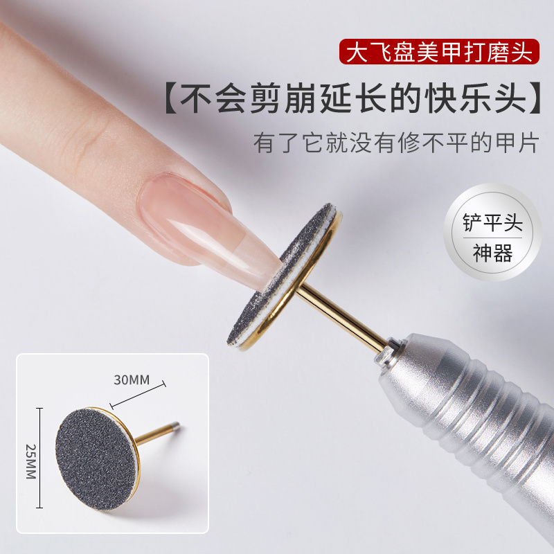 俄式前置處理修甲型飛碟盤打磨頭