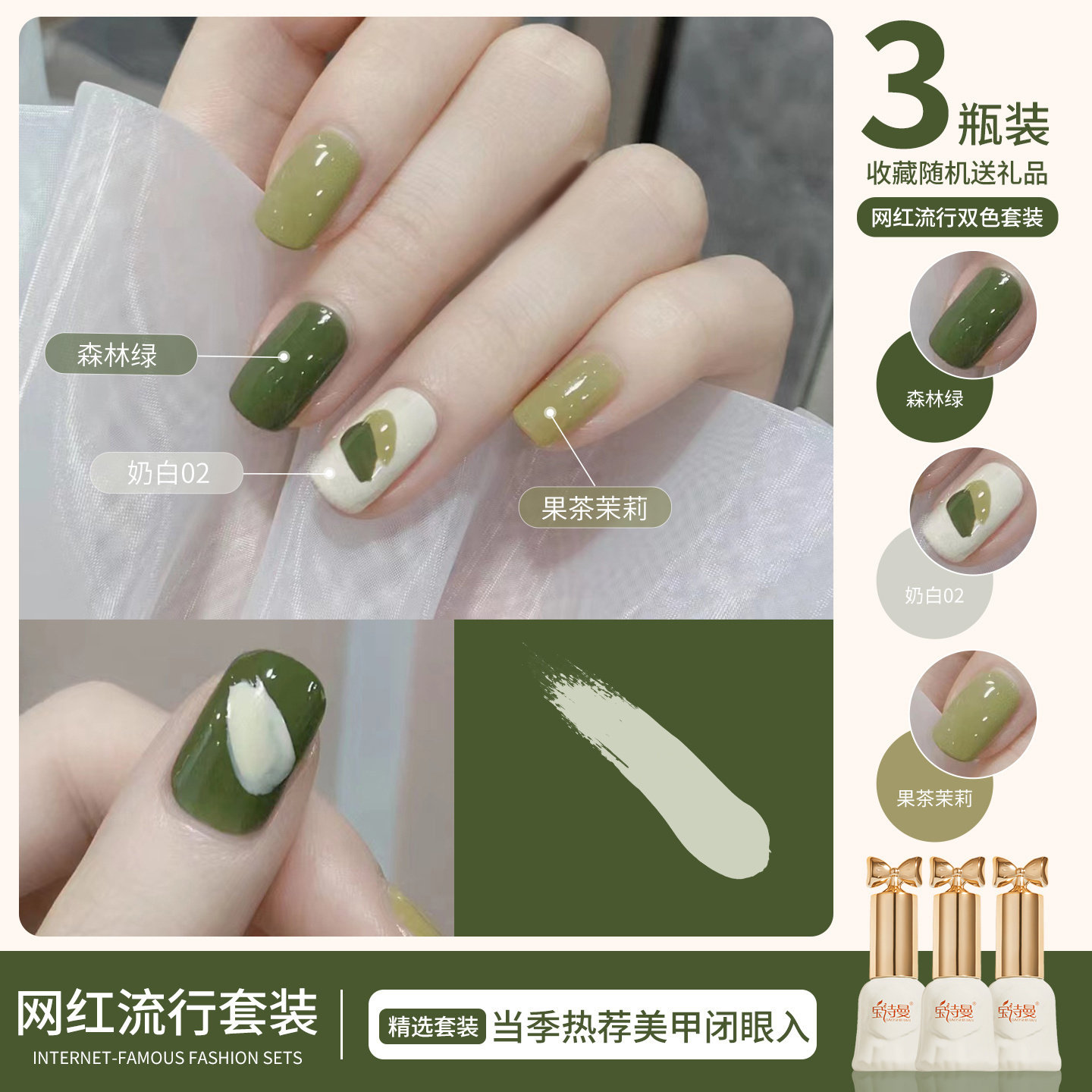 爆款三色组合甲油胶流行色透色系裸色显白冰透美甲瓶装指甲油套装