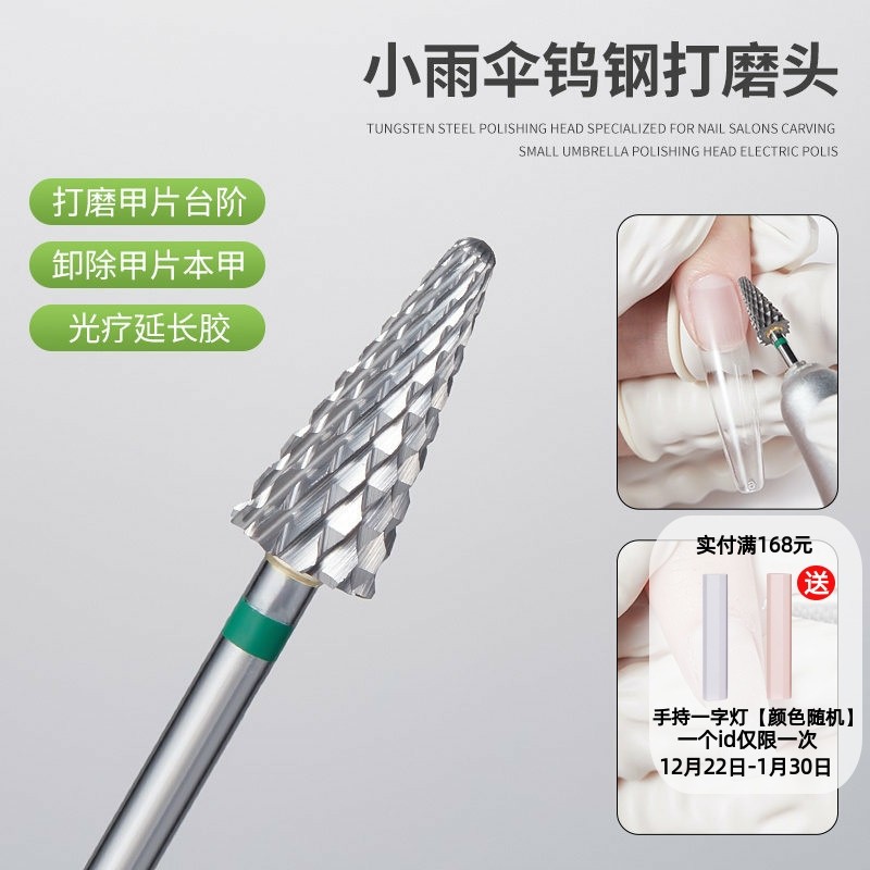 美甲专用打磨头快速去死皮卸甲