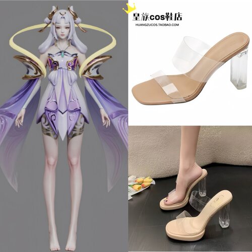 嫦娥原皮肤cos鞋 王者荣耀 游戏cosplay道具鞋 万用cos透明高跟鞋
