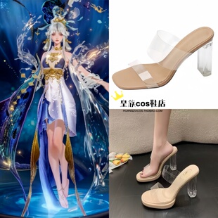 落星盏嫦娥 末尽之器 王者荣耀 动漫演出cosplay道具鞋