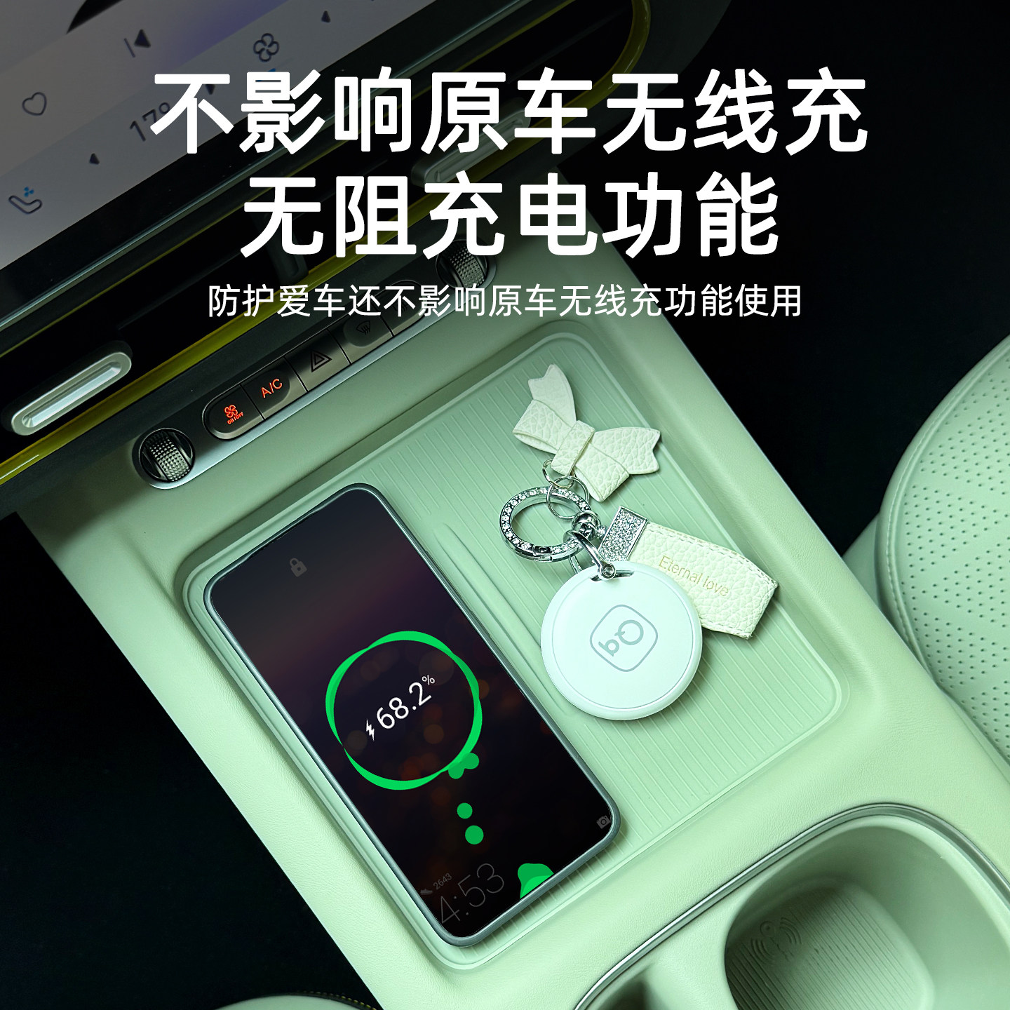 适用奇瑞QQ3EV中控无线充电垫面板保护硅胶车内改装配件装饰用品
