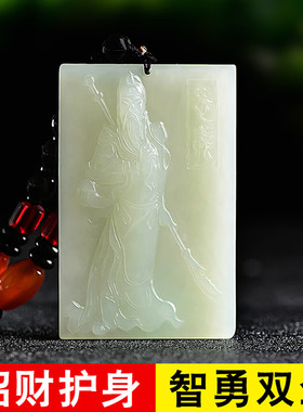 和田玉关公吊坠白玉忠义关二爷武财神关羽玉佩玉佩挂件男女款项链