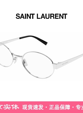 YSL圣罗兰眼镜框SL 692 OPT超轻金属椭圆复古百搭近视光学眼镜架