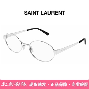 YSL圣罗兰眼镜框SL OPT超轻金属椭圆复古百搭近视光学眼镜架 692