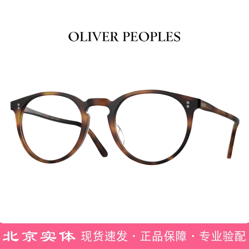 现货OLIVERPEOPLES超轻复古眼镜