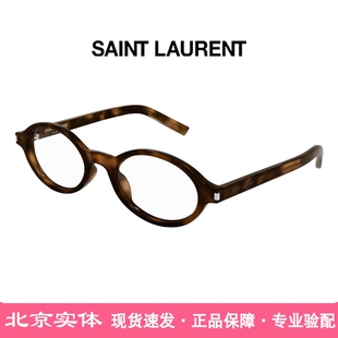 YSL眼镜框SL751 OPT椭圆形板材圣罗兰书呆子近视眼镜架轻 JEANNE