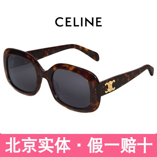 Celine显脸小凯旋门玳瑁色墨镜