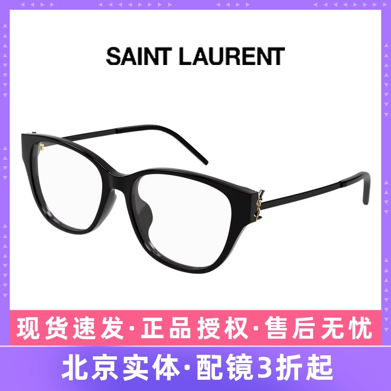 现货新款圣罗兰CF眼镜架超轻