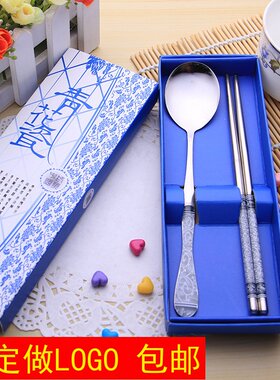 青花瓷筷子勺子套装开业不锈钢礼品回礼餐具组合婚庆活动可做LOGO