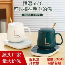 马克杯商务伴手礼加印LOGO开业活动礼品 暖暖杯恒温杯礼盒套装