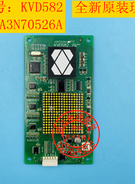 通力电梯配件通力电梯外呼面板 A3N70526A/KVD582 原装正品 现货