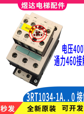 通力电梯650主接触器西门子3RT1034-1A . . 0/KDM/KDL32/400V/201
