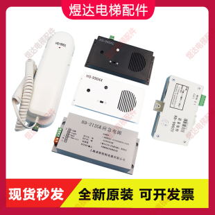 9901 9991 9904C 212GK 9902Y 巨人通力轿厢副机五方对讲HD