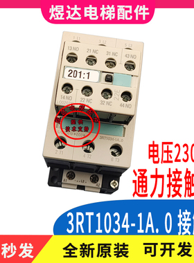 通力电梯201:1主接触器西门子3RT1034-1A . . 0/230V/KDM/KDL32