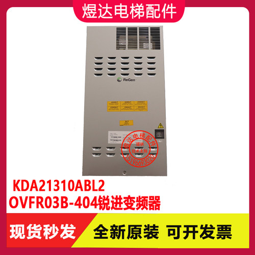 奥的斯电梯变频器全新原装现货