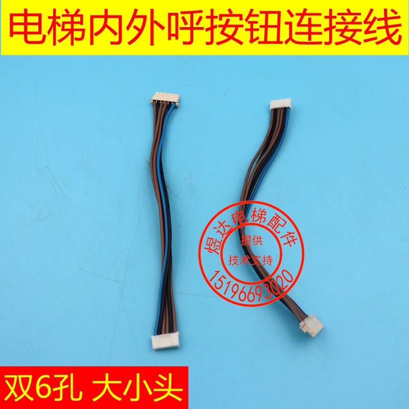 多款通力电梯按钮插头连接线外呼图片