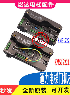 通力门机板KM51222157G01/G02