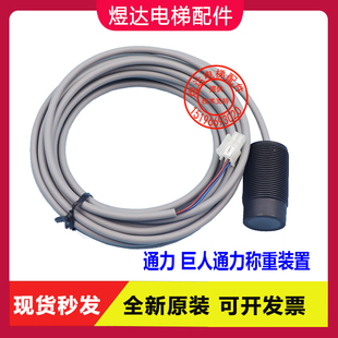 通力电梯称重装置开关XB50 XB37传感器KCE系统XB17探头感应器包邮