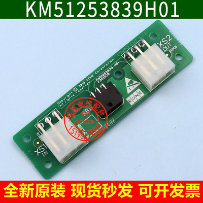 电梯配件km51253839h01通力
