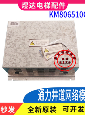 通力电梯井道网络电源盒KM806510G03外呼电源EDP-150C-24原装现货