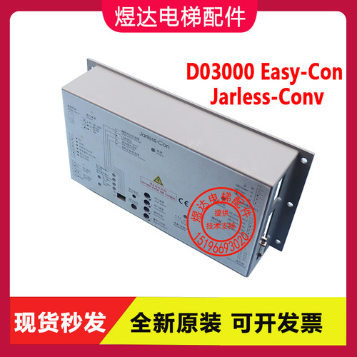 西子奥的斯电梯配件门机盒变频器