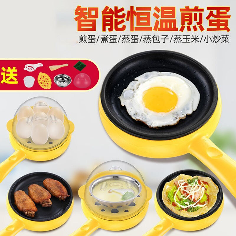 煎蛋器插电多功能全自动煮蛋不粘平底煎蛋器早餐煎蛋锅迷你煎锅升