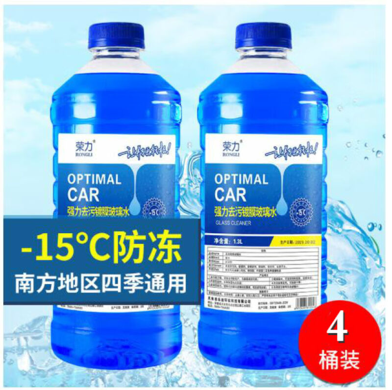 适用于雨刮水玻璃水车子玻璃水汽车冬季防冻型轿车雨刮水-40度3桶