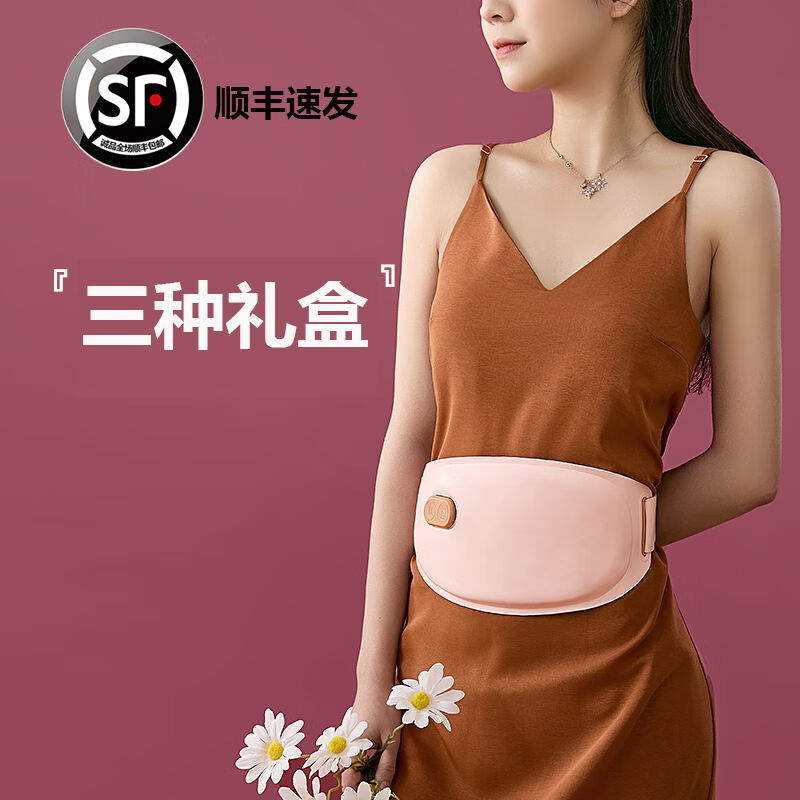 暖宫腰带女生大姨妈肚子疼神器月经生理期痛经缓解宫寒礼物送女友
