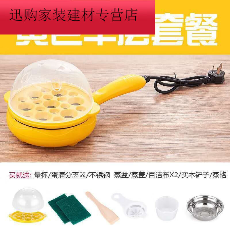 不粘煎蛋器煮蛋器蒸蛋器迷你插电鸡蛋全自动断电早餐机小煎锅（黄