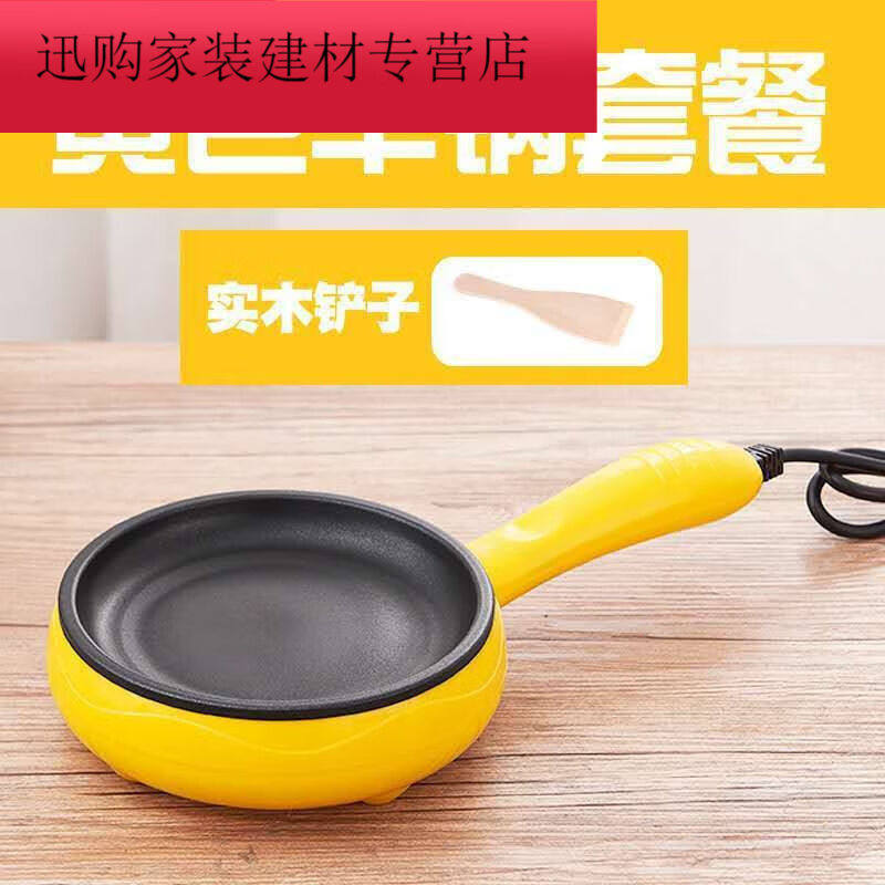 不粘煎蛋器煮蛋器蒸蛋器迷你插电鸡蛋全自动断电早餐机小煎锅（黄