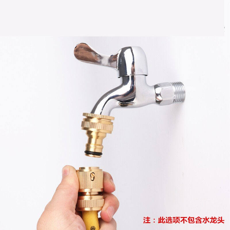 洗车机连接头洗衣机水龙头接头配件水管接口对接器进水洗车水枪快属于什么档次？