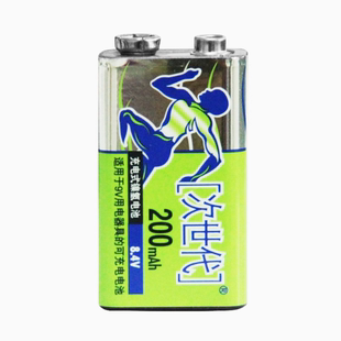 次世代9V充电电池200毫安镍氢电池玩具车闹钟电池