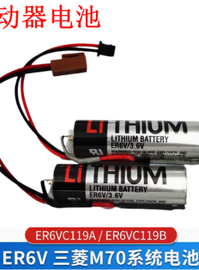 东芝M70系统ER6VC119A119B伺服M64驱动编码器CNC数控机床3.6V电池