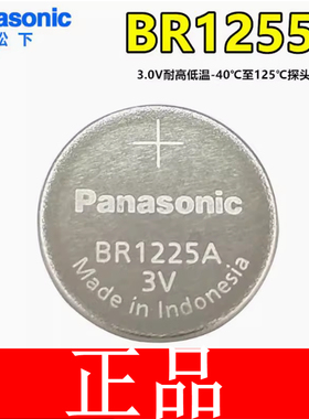 Panasonic BR1225A纽扣3V锂电池耐高温探头-40至+125可代替CR1225
