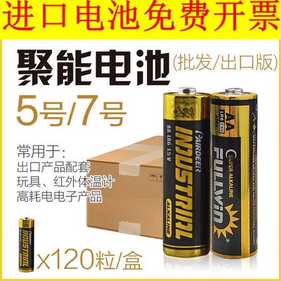 双鹿Pairdeer电池5号电池五号1.5v碱性不可充电7号七号空调遥控器