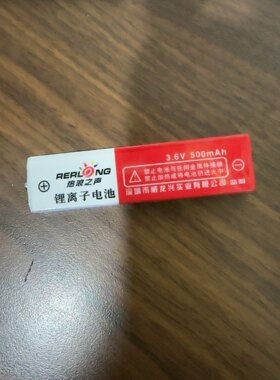 热浪之声口香糖3.6V500mAh电池