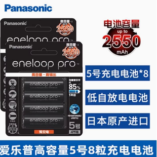 松下5号2500毫安充电2500毫安充电电池话筒麦克风相机玩具可充电