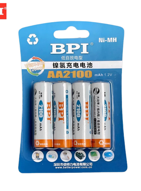 『四节价格』倍特力 BPI 5号 2100毫安 低自放电型 镍氢充电电池