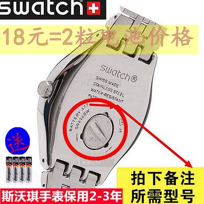 swatch斯沃琪手表电池377 394 317 329 390 364 纽扣 2粒价格包邮