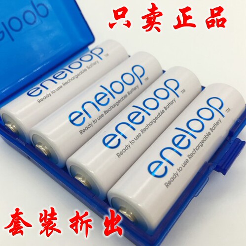 散装国产松下第四代爱乐普eneloop 5号充电电池 镍氢五号aa4节