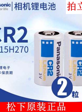 松下CR2测距仪碟刹锁拍立得mini25 50S 70照相机3V锂电池 2粒包邮