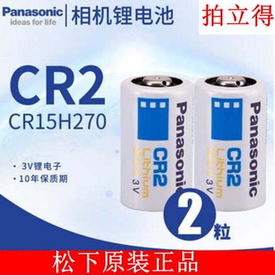 包邮 松下CR2测距仪碟刹锁拍立得mini25 2粒 70照相机3V锂电池 50S