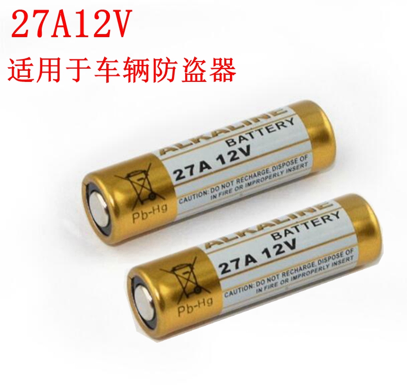 27A 12v27a伏电池车库卷闸卷帘门a27s小号l828摩托遥控器门禁吊灯-封面