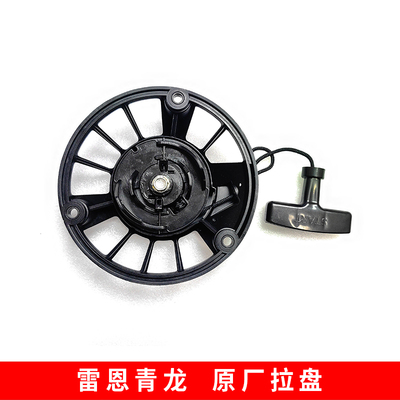 雷恩青龙24V发电机启动手拉盘