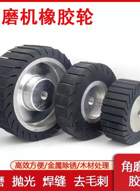角磨机橡胶轮离心轮不锈钢抛光